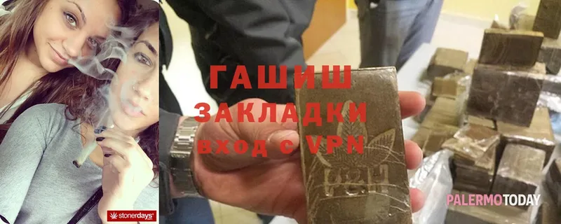 закладка  Дмитриев  ГАШ hashish 